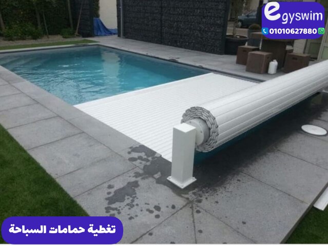 swimming pool covering