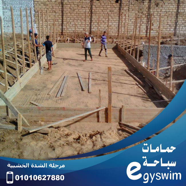 stages of swimming pools construction